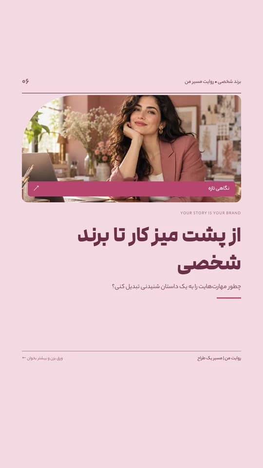 قالب به سبک خودت