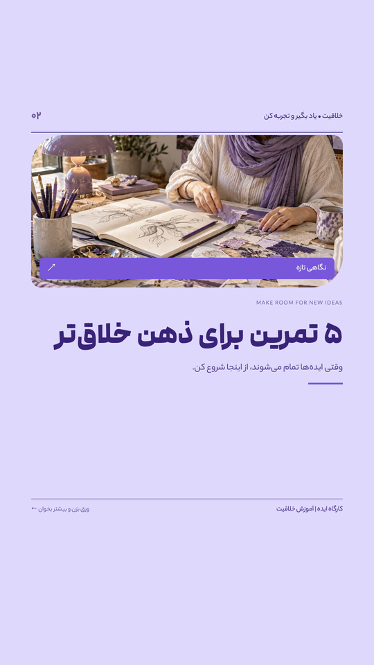 خارج از چارچوب