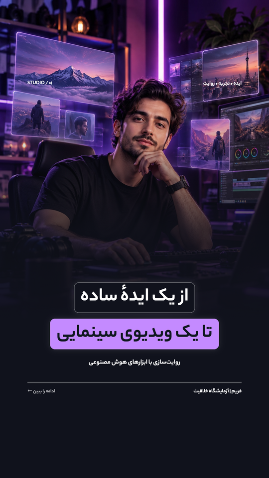 قاب سینمایی بنفش